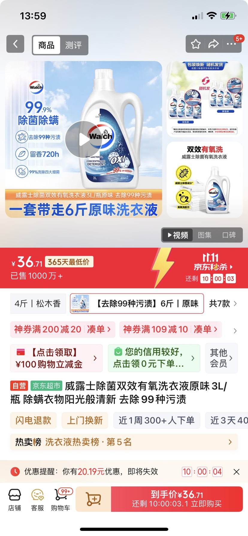 ¶ʿ˫ЧϴҺԭζ3L/ƿ  ȥ99Ż֤