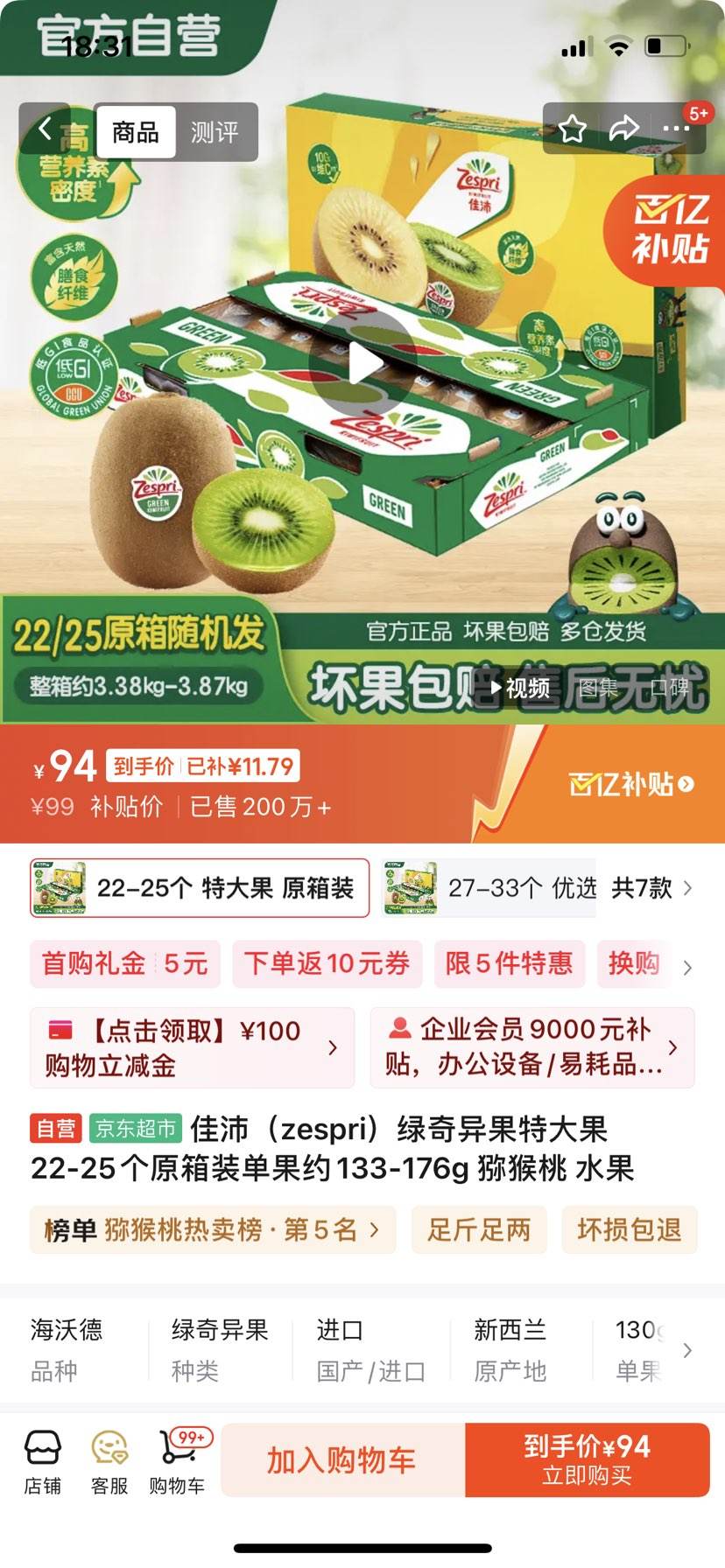 棨zespriش22-25ԭװԼ133-176g ⨺ ˮŻ֤