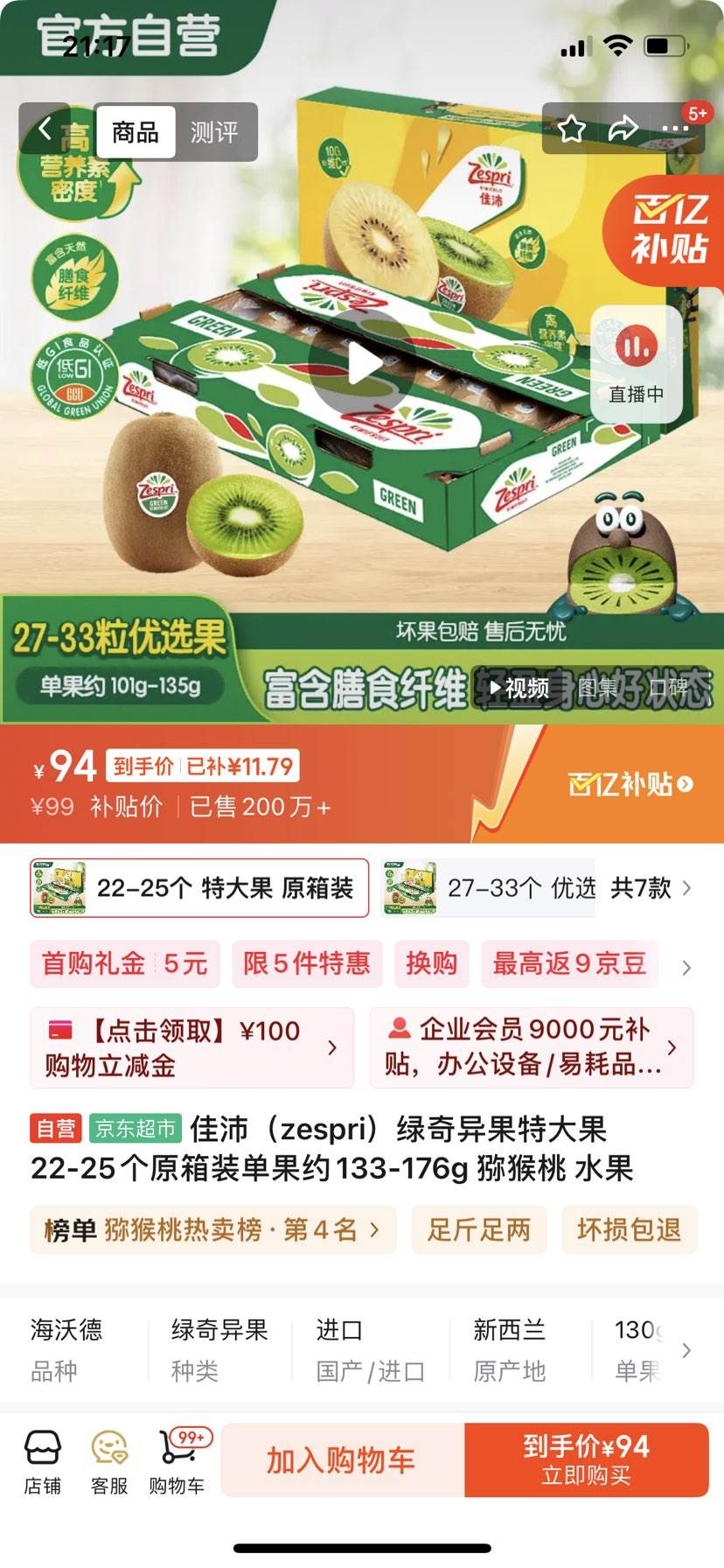 棨zespriش22-25ԭװԼ133-176g ⨺ ˮŻ֤