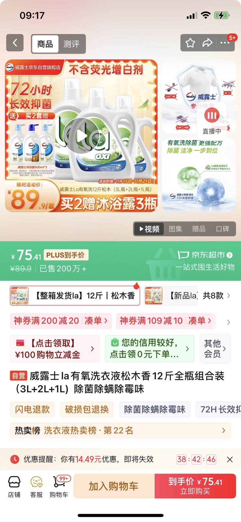 ¶ʿlaϴҺľ12ȫƿװ3L+2L+1L)  ùζŻ֤