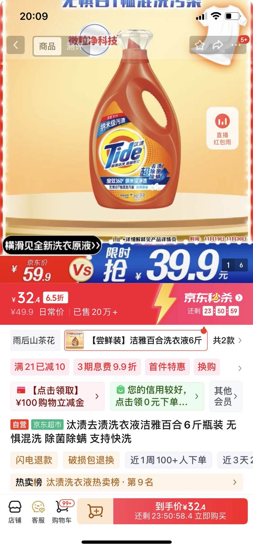 Tide/̭ ȫЧྻȥ 3kgƿװϴҺ  1ƿŻ֤