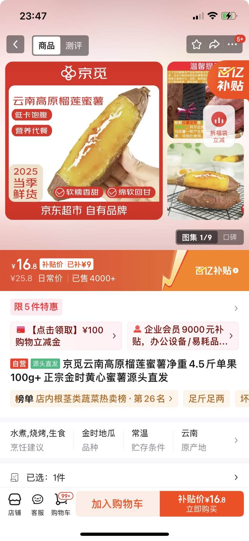 ϸԭ4.5ﵥ100g+ ڽʱԴͷֱŻ֤