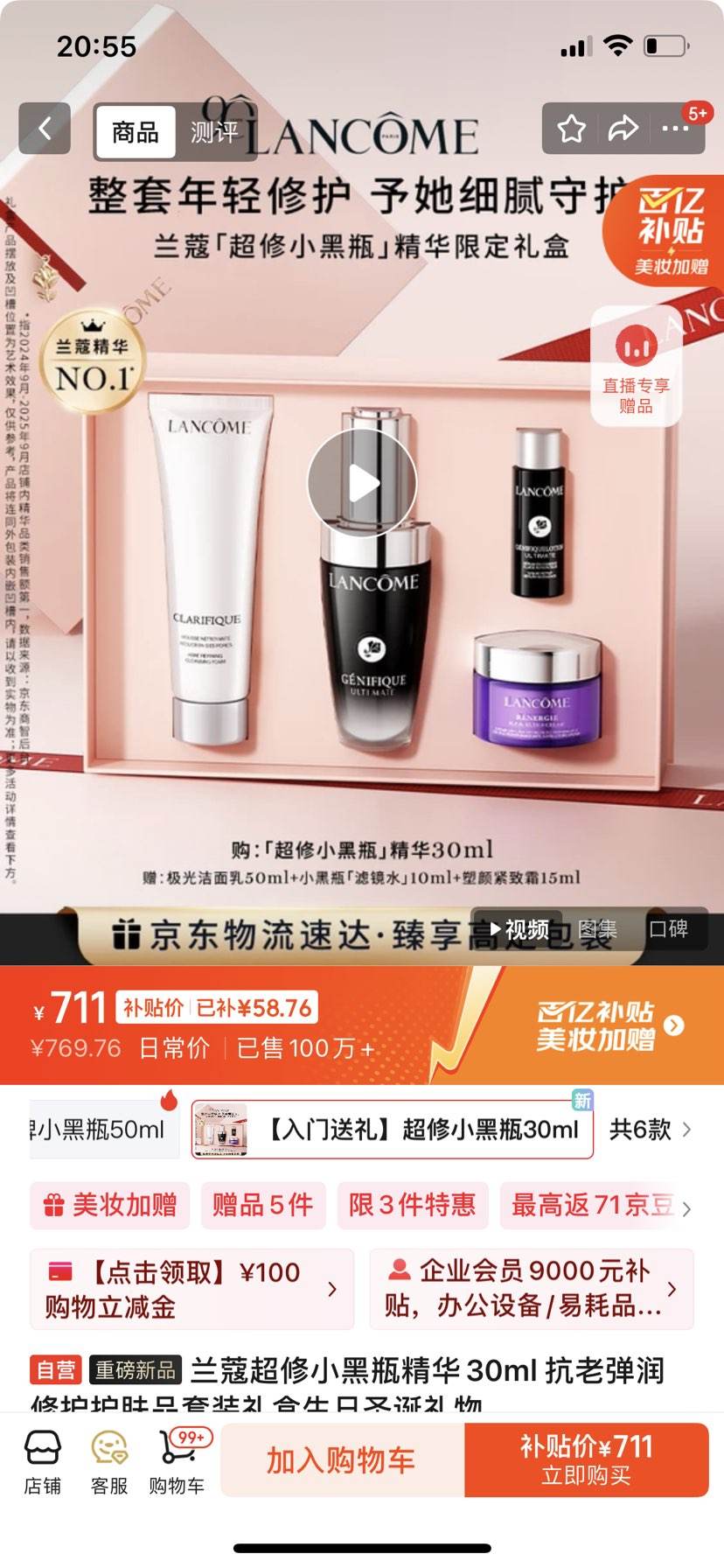 LANCOME/ޢ Сƿ ¶ Һ 30mlŻ֤