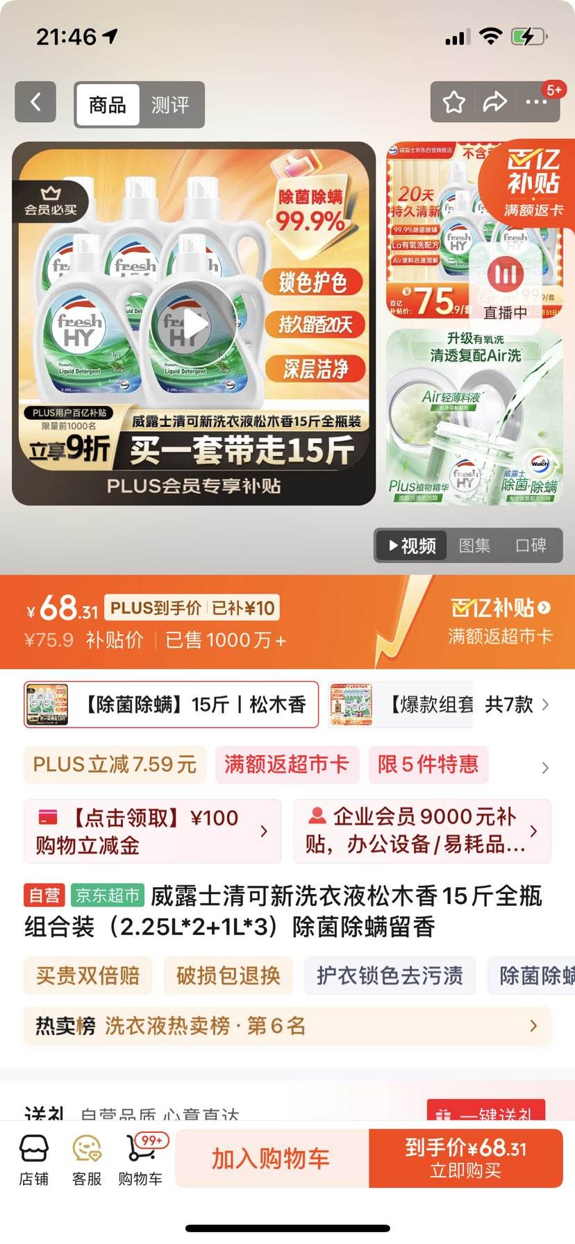 ¶ʿϴҺľ15ȫƿװ2.25L*2+1L*3Ż֤