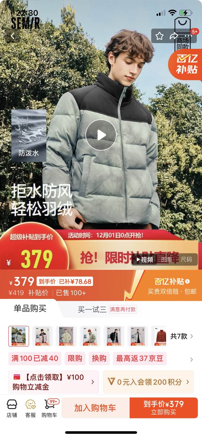 ɭSemir|̳ͬ޷жˮ2025101725113201Ż֤