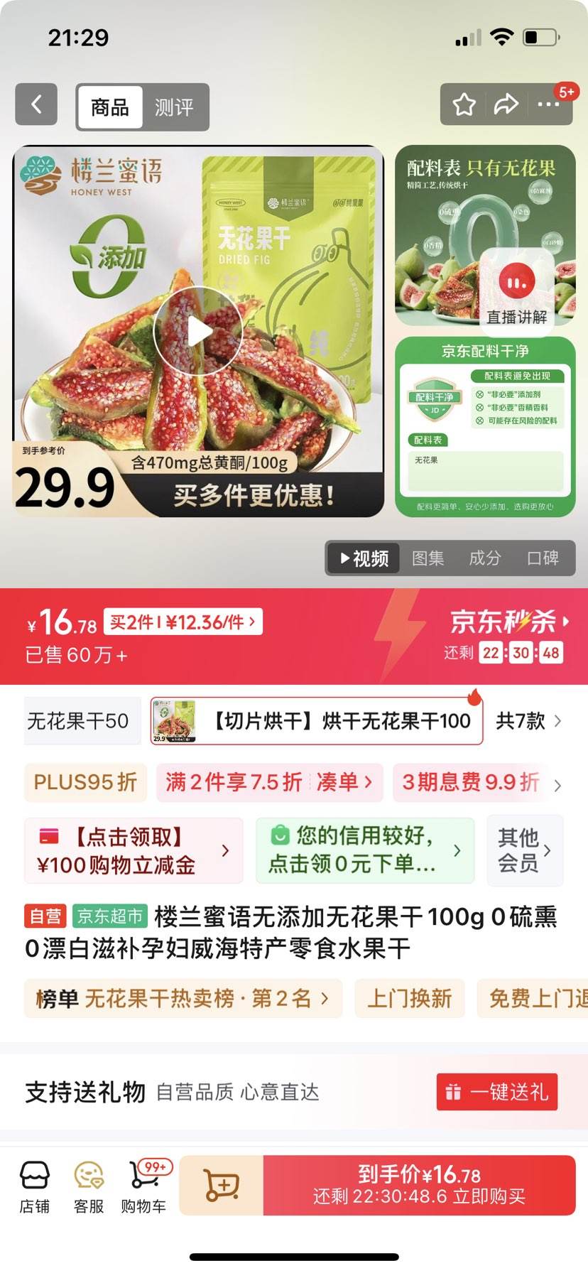 ¥޻100g 0Ѭ0Ư̲иزʳˮŻ֤