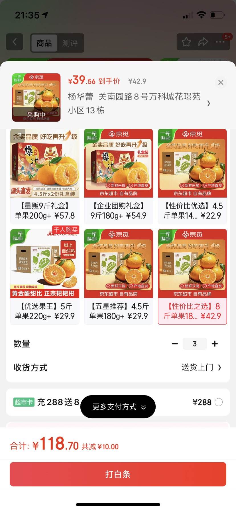 ĴҰҸˮ8ﵥ180g+ԴͷֱŻ֤