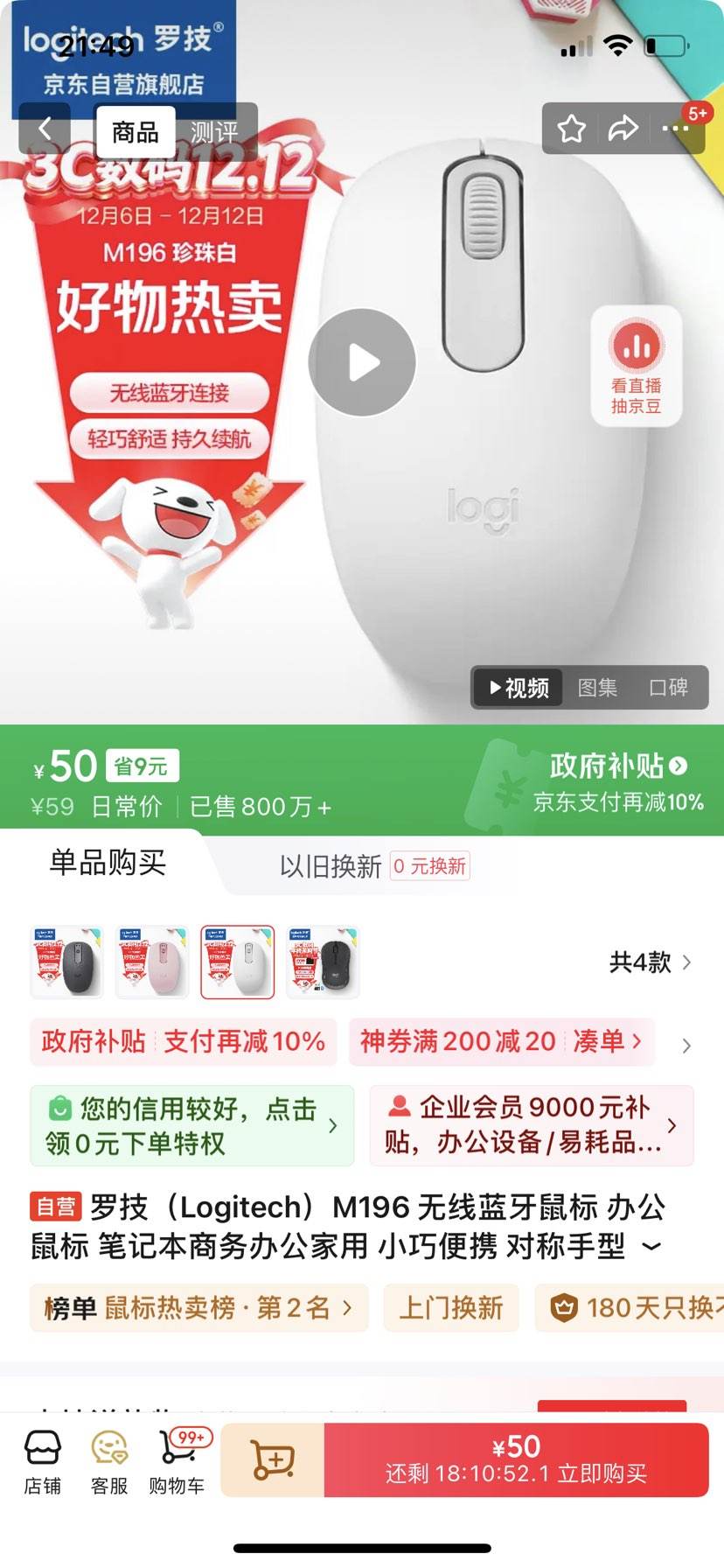 ޼LogitechM196  칫 ʼǱ칫 СɱЯ Գ Ż֤