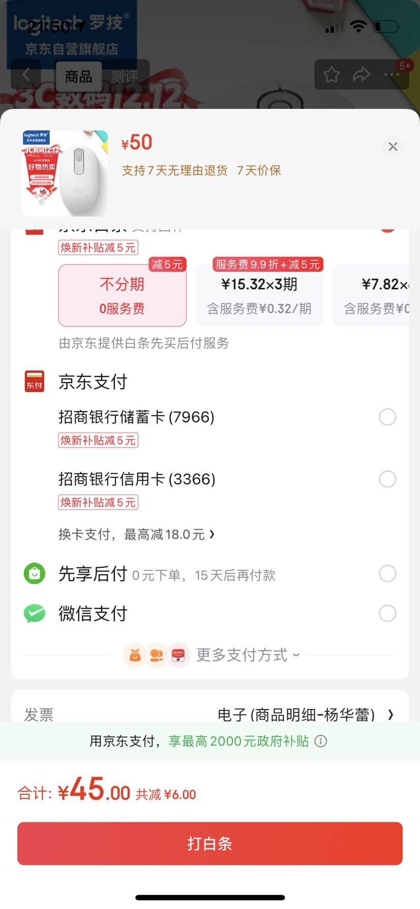 ޼LogitechM196  칫 ʼǱ칫 СɱЯ Գ Ż֤