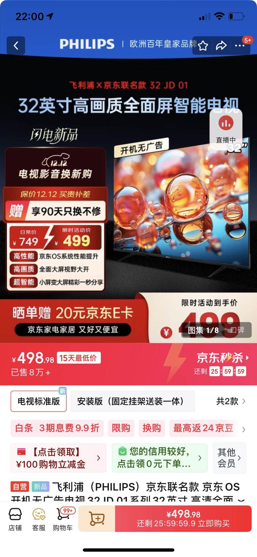 Ӫ֣PHILIPSOS޹32JD01ϵ32ӢȫЧӻ32PHF6590/T3Ż֤