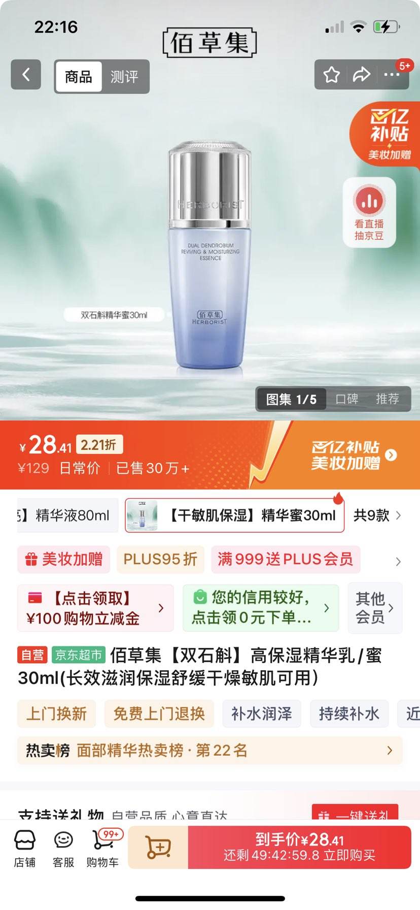 ۲ݼ˫ʯ߱ʪ/30ml(Чʪ滺ãŻ֤