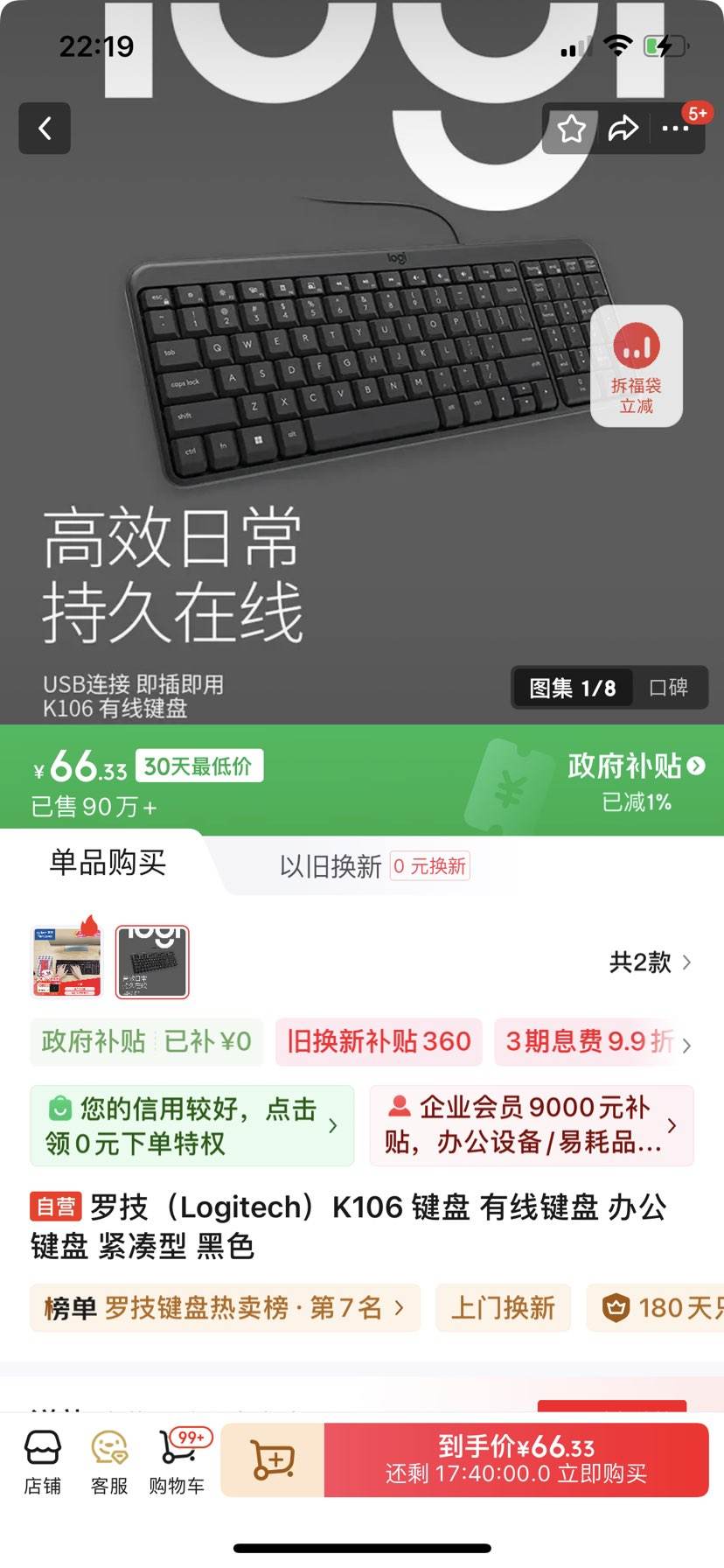 ޼LogitechK106  ߼ 칫  ɫŻ֤