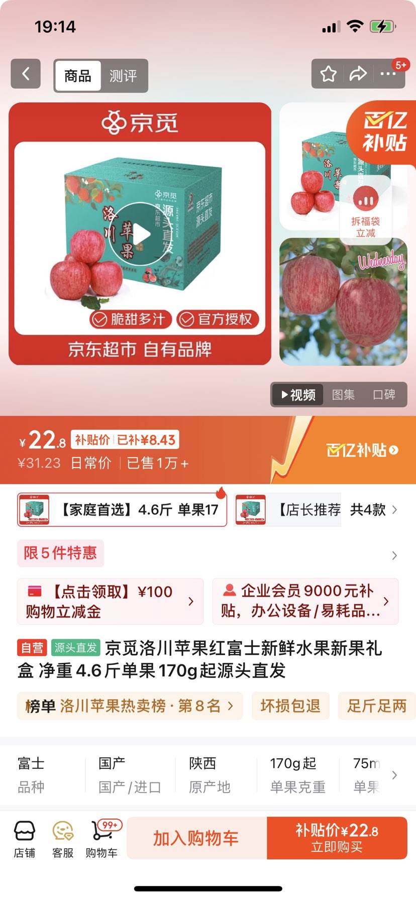 崨ƻ츻ʿˮ¹ 4.6ﵥ170gԴͷֱŻ֤