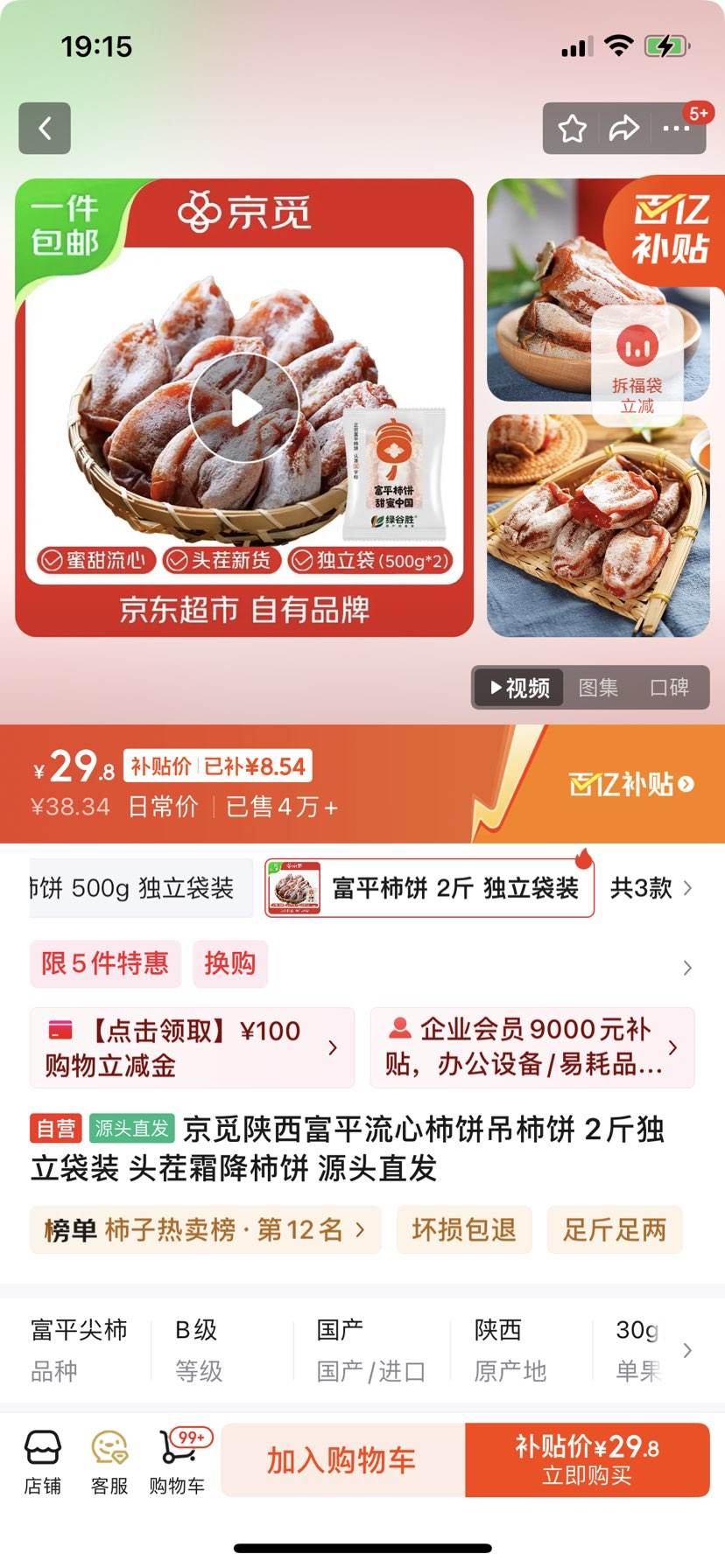 ƽ 2װ ͷ˪ ԴͷֱŻ֤