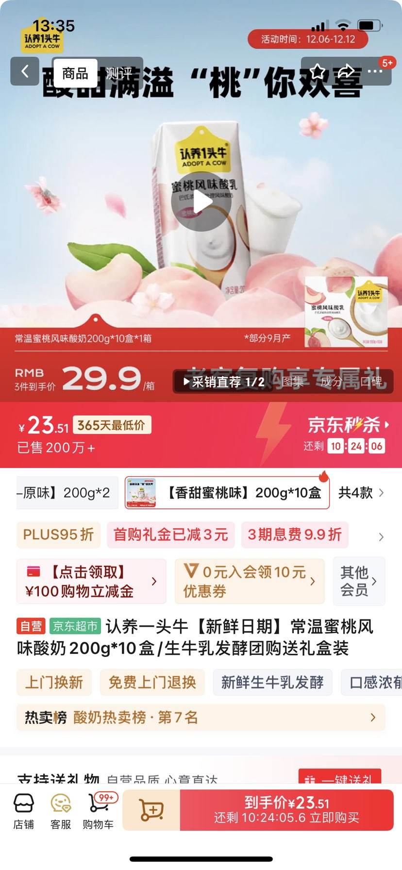 һͷţ   ζ 10 200mlŻ֤