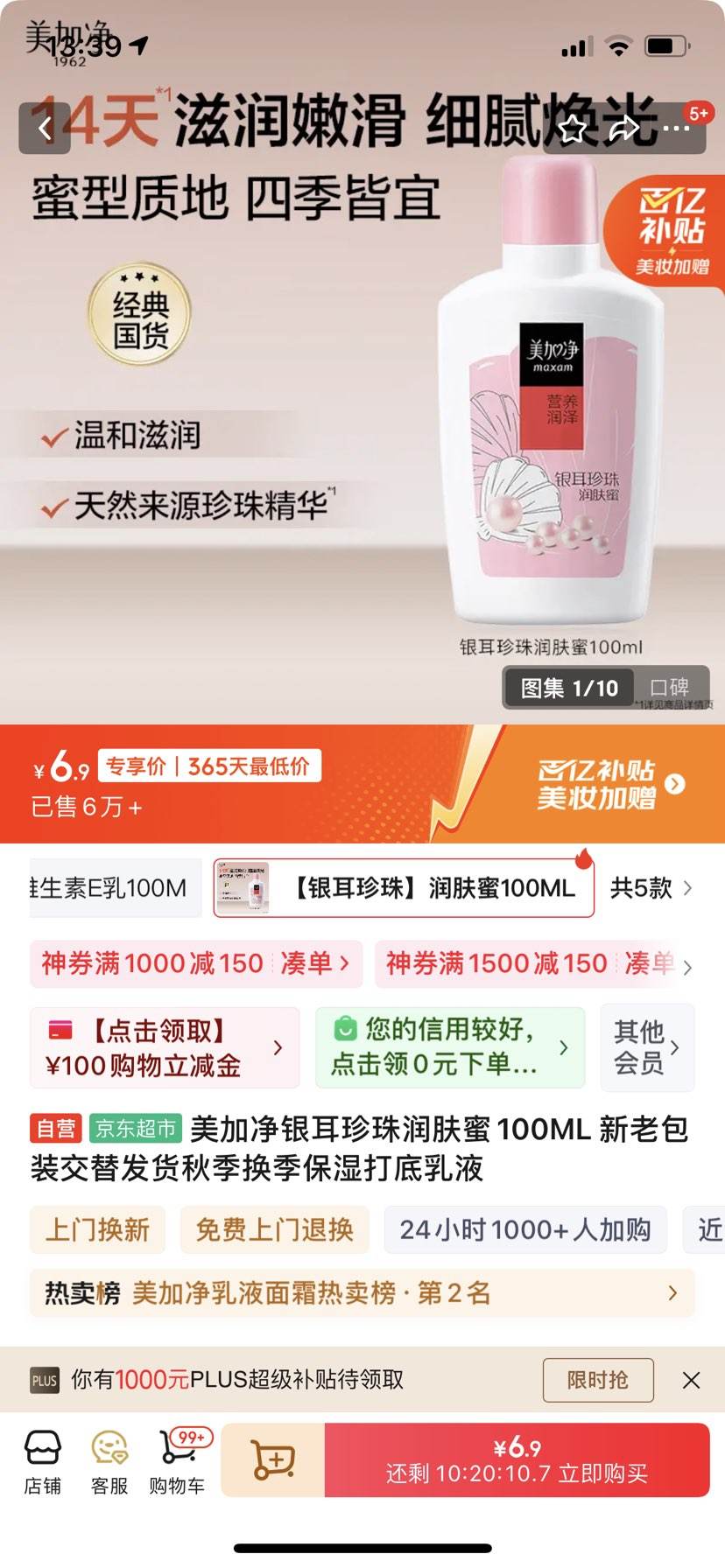 Ӿ100ML ϰװ淢＾ʪҺŻ֤