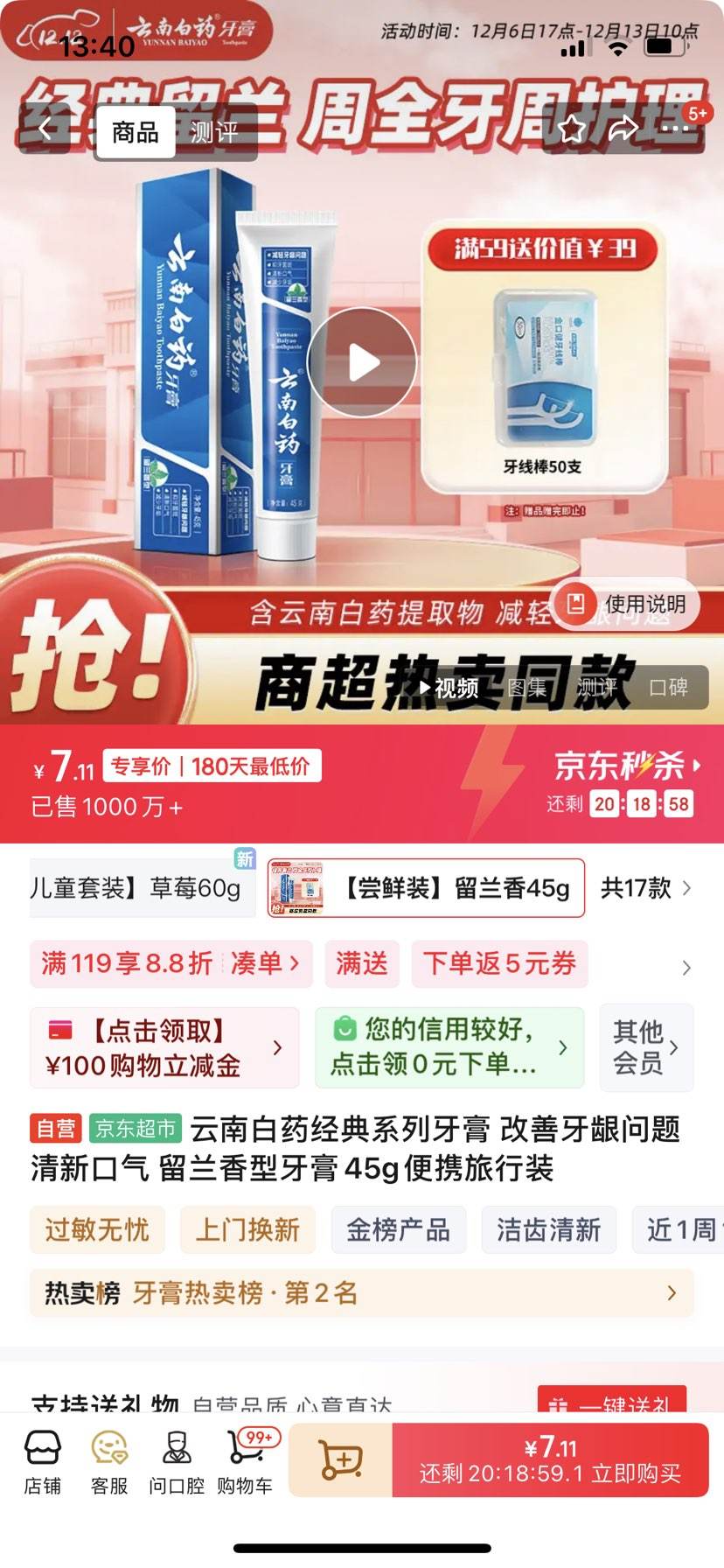 ϰҩϵ ¿ 45gЯװŻ֤