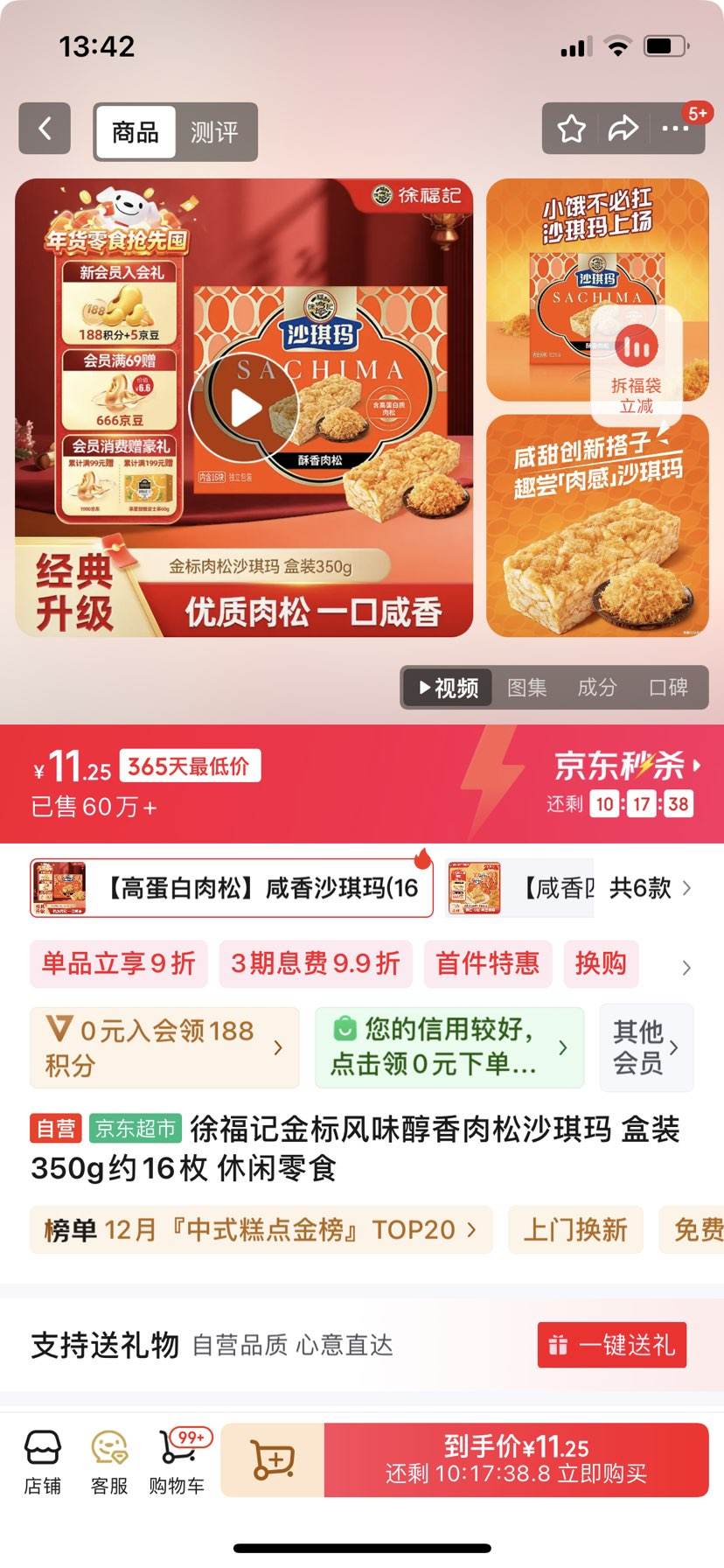 츣ǽζɳ װ350gԼ16ö ʳŻ֤