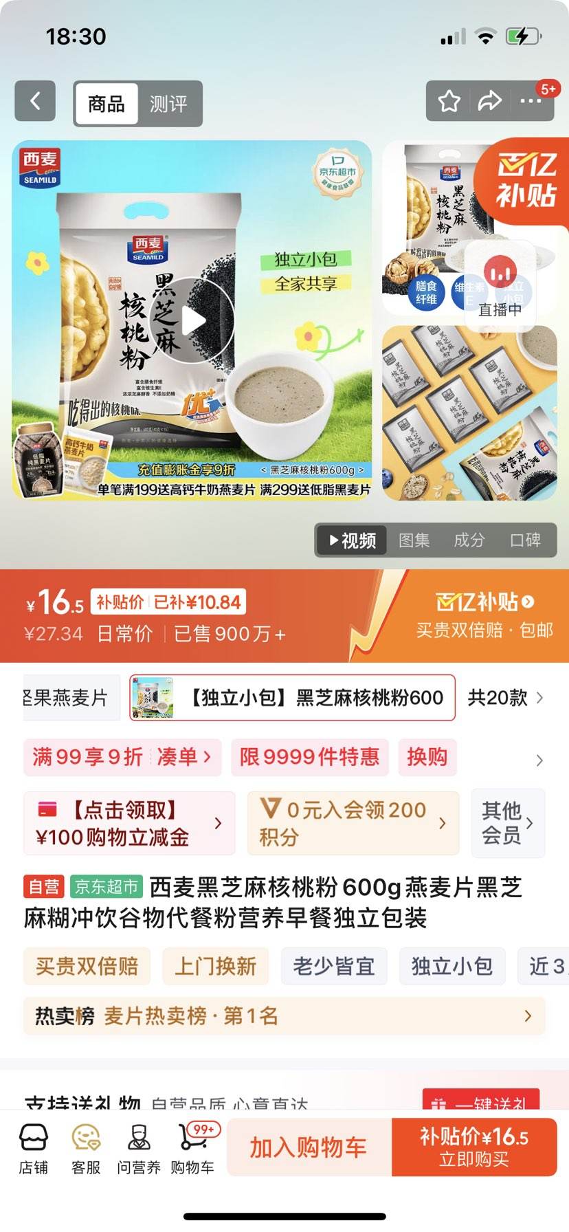 ֥ҷ600gƬ֥ͷӪͶװŻ֤