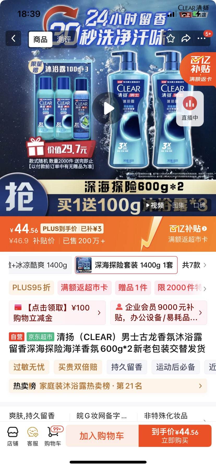 CLEARʿԡ¶̽պ600g*2ϰװ淢Ż֤