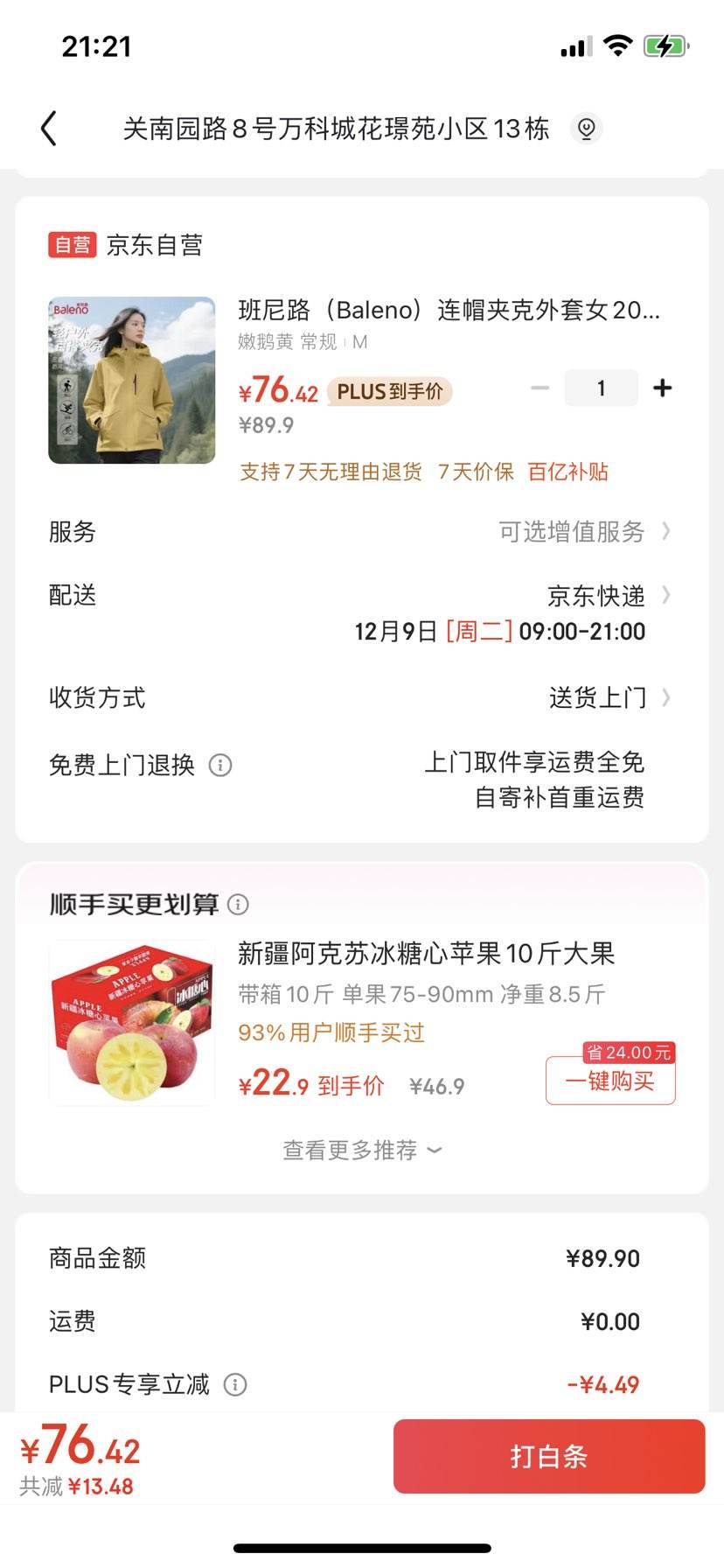 ·BalenoñпŮ2025¿ɽзŮͬװ·Ż֤