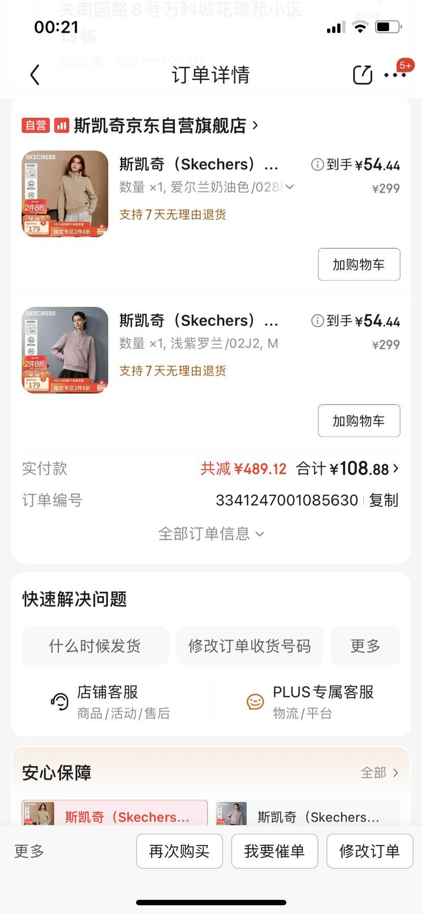 ˹棨Skechers֯ͷŮ2025＾¿˶L425W012Ż֤