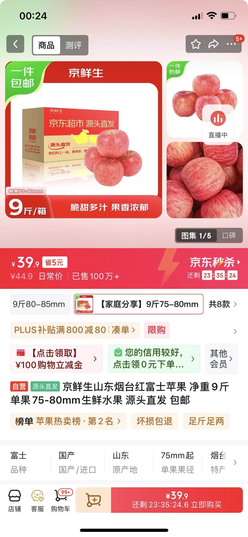 ɽ̨츻ʿƻ 9 75-80mmˮ Դͷֱ Ż֤