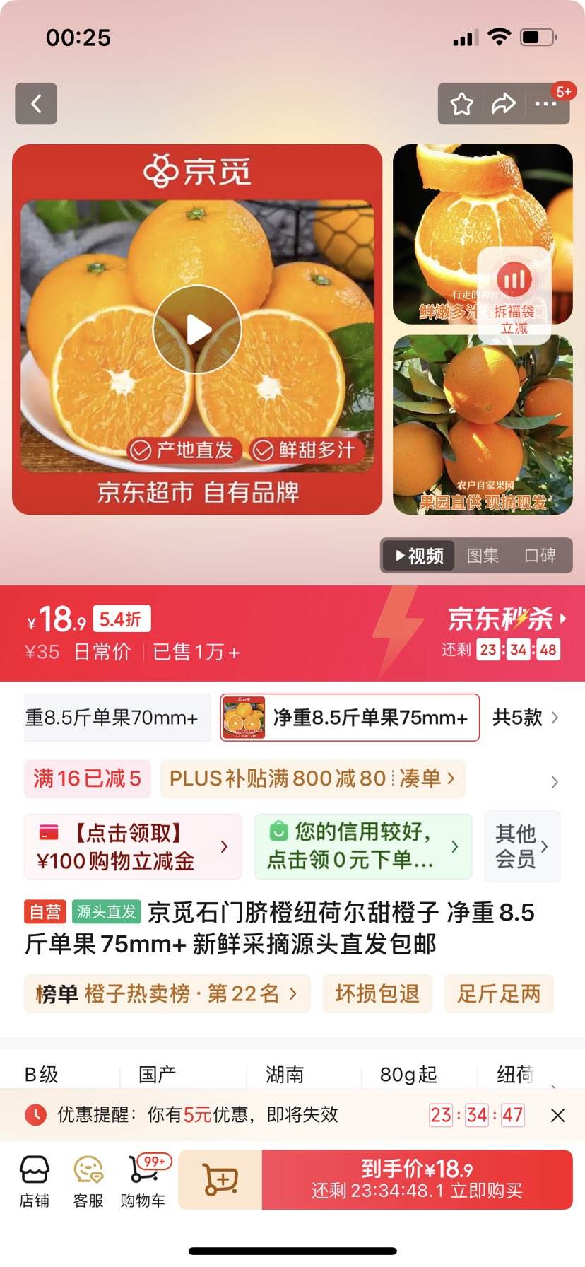 ʯŦɶ 8.5ﵥ75mm+ ʲժԴͷֱŻ֤