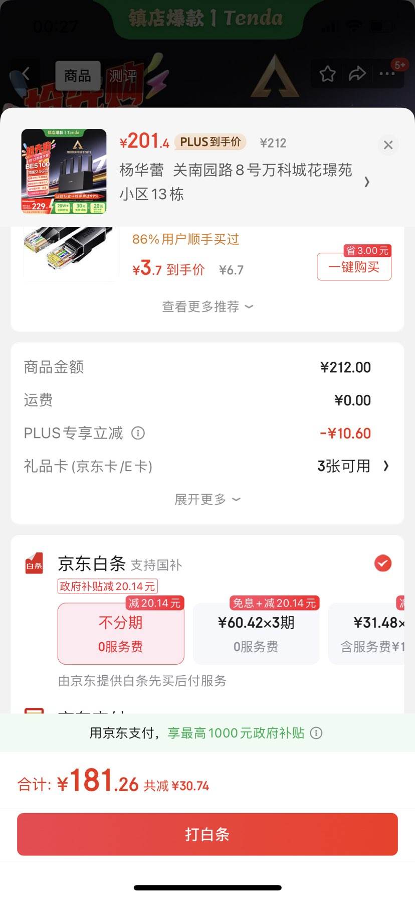 Tendaڴ·WiFi7BE5100ǧ״ǽźǿ߳ǿ2.5gڼõ羺ŴʽBE6L ProŻ֤