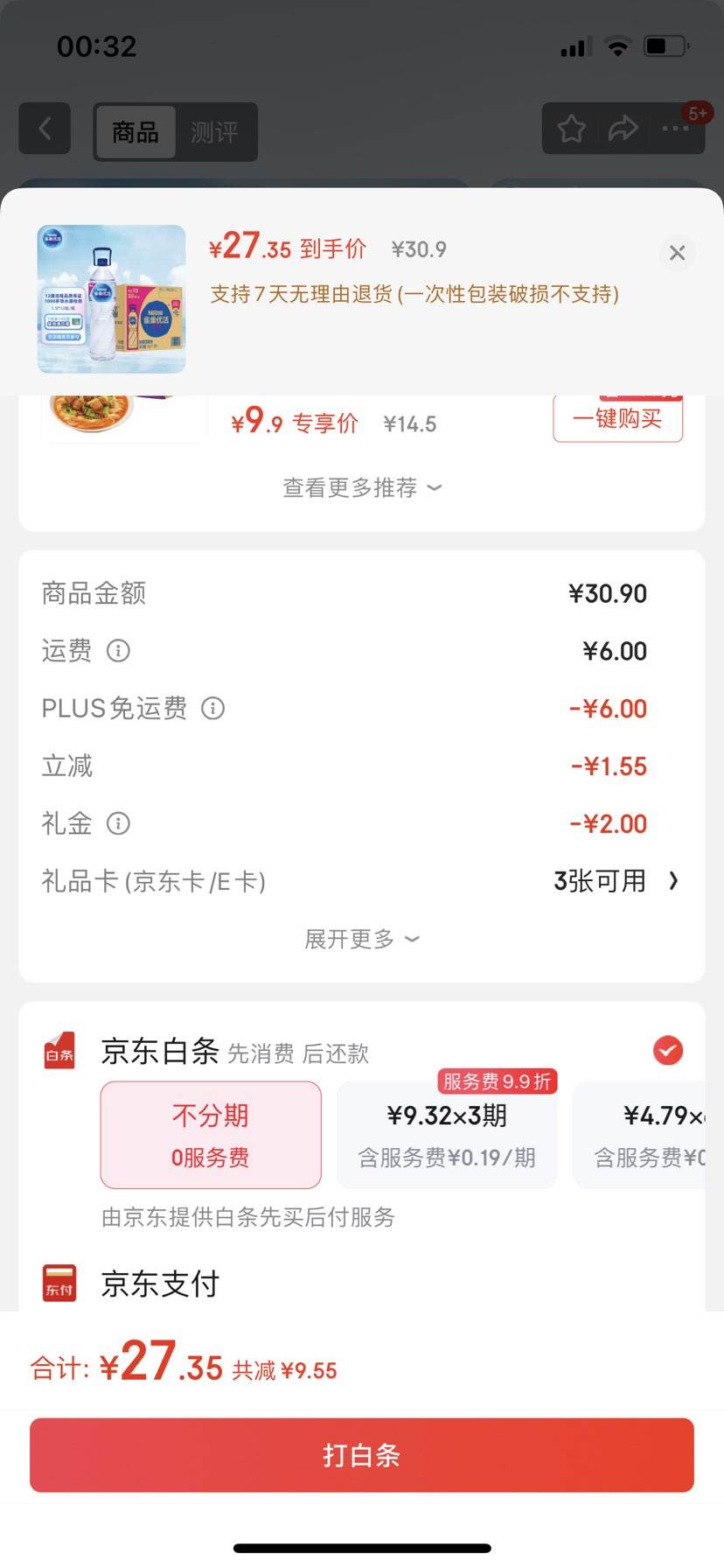 ȸŻƷˮ1.5L*12ƿƿװˮ ˶ˮŷ˱׼Ż֤