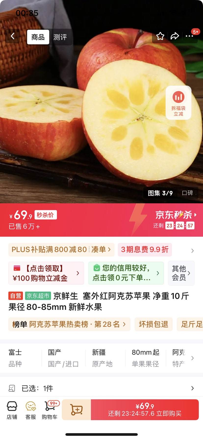   찢ƻ 10 80-85mm ˮŻ֤