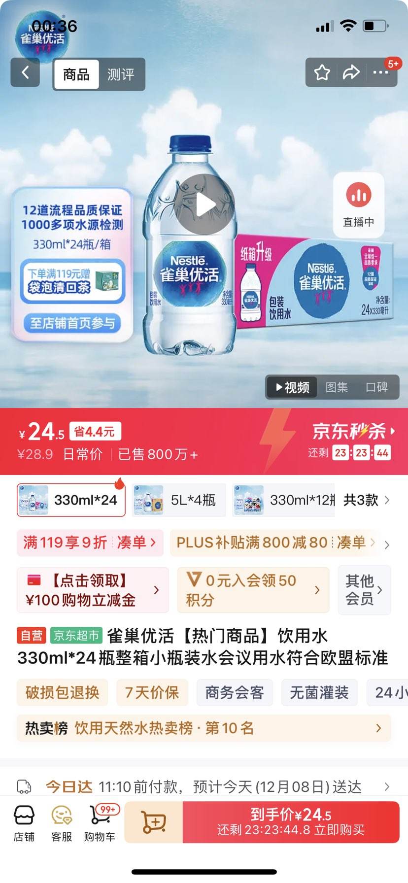 ȸŻƷˮ330ml*24ƿСƿװˮˮŷ˱׼Ż֤