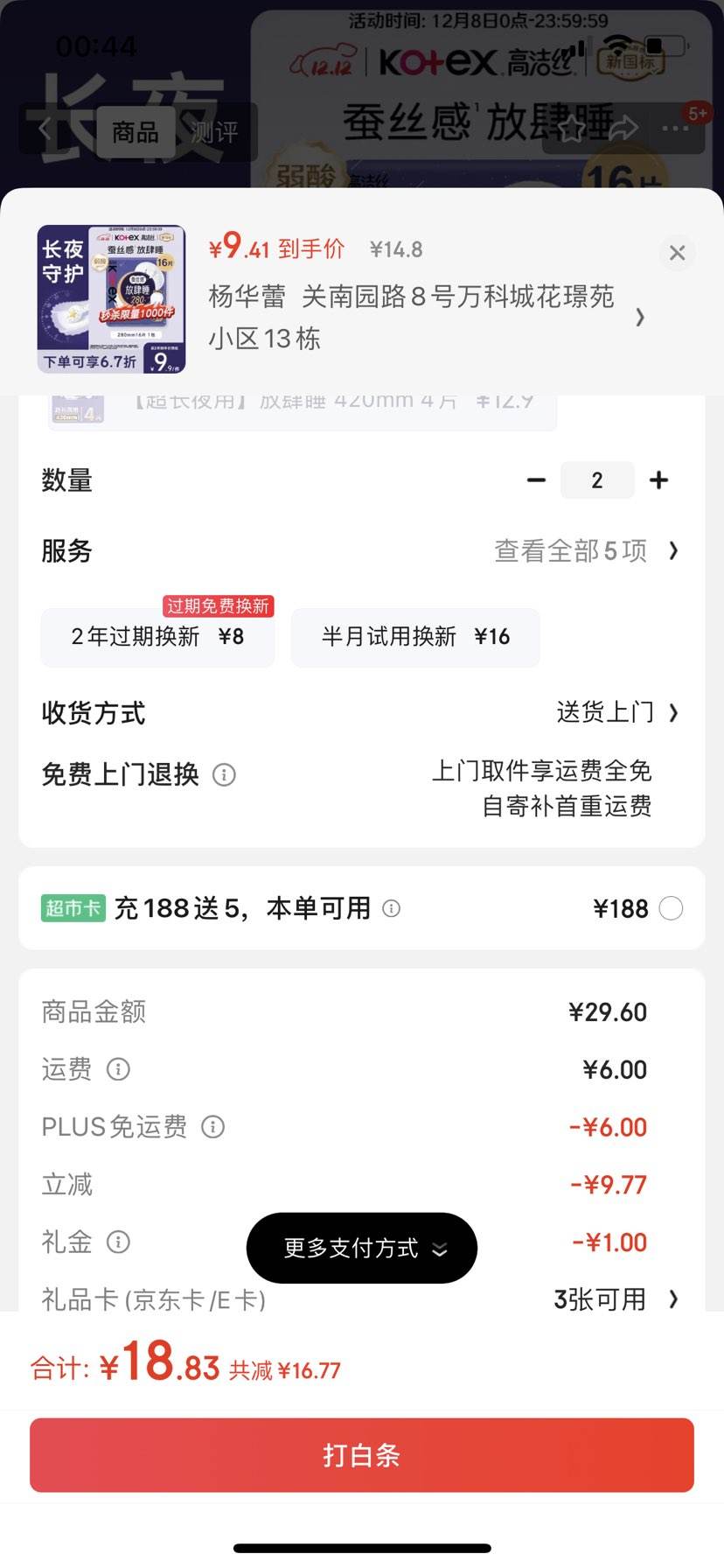 ߽˿ҹǻ˿з˯280mm16ƬӪŻ֤