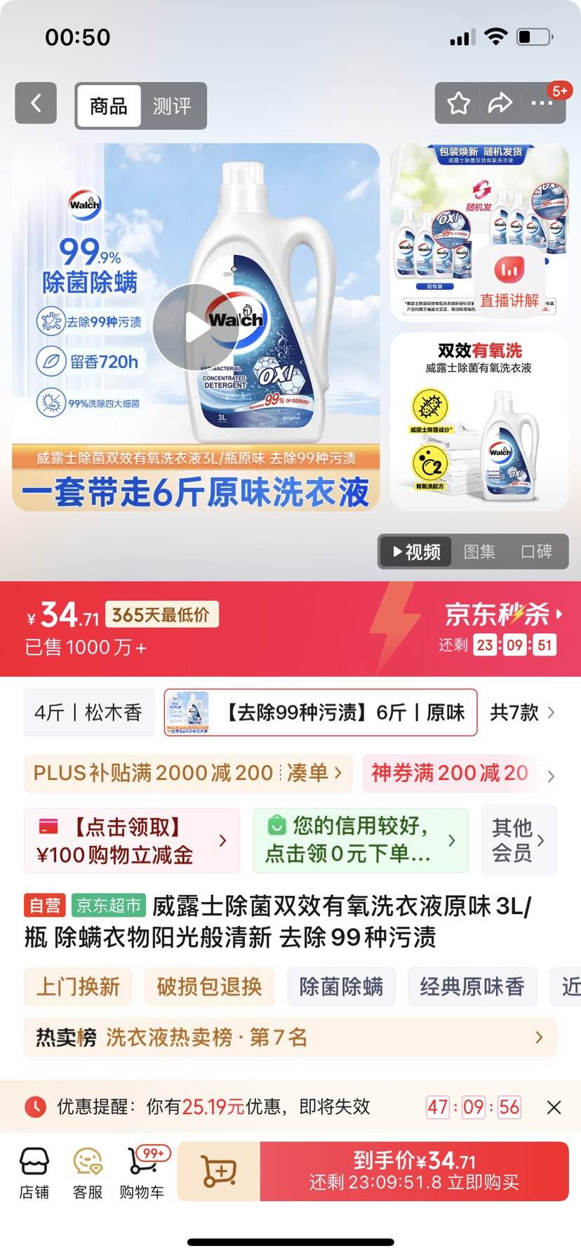 ¶ʿ˫ЧϴҺԭζ3L/ƿ  ȥ99Ż֤