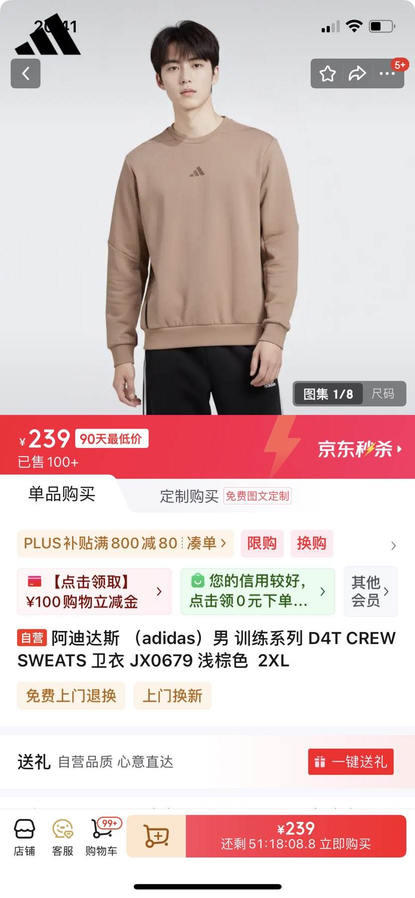 ϴ˹ adidas ѵϵ D4T CREW SWEATS  JX0679 ǳɫ  2XL Ż֤