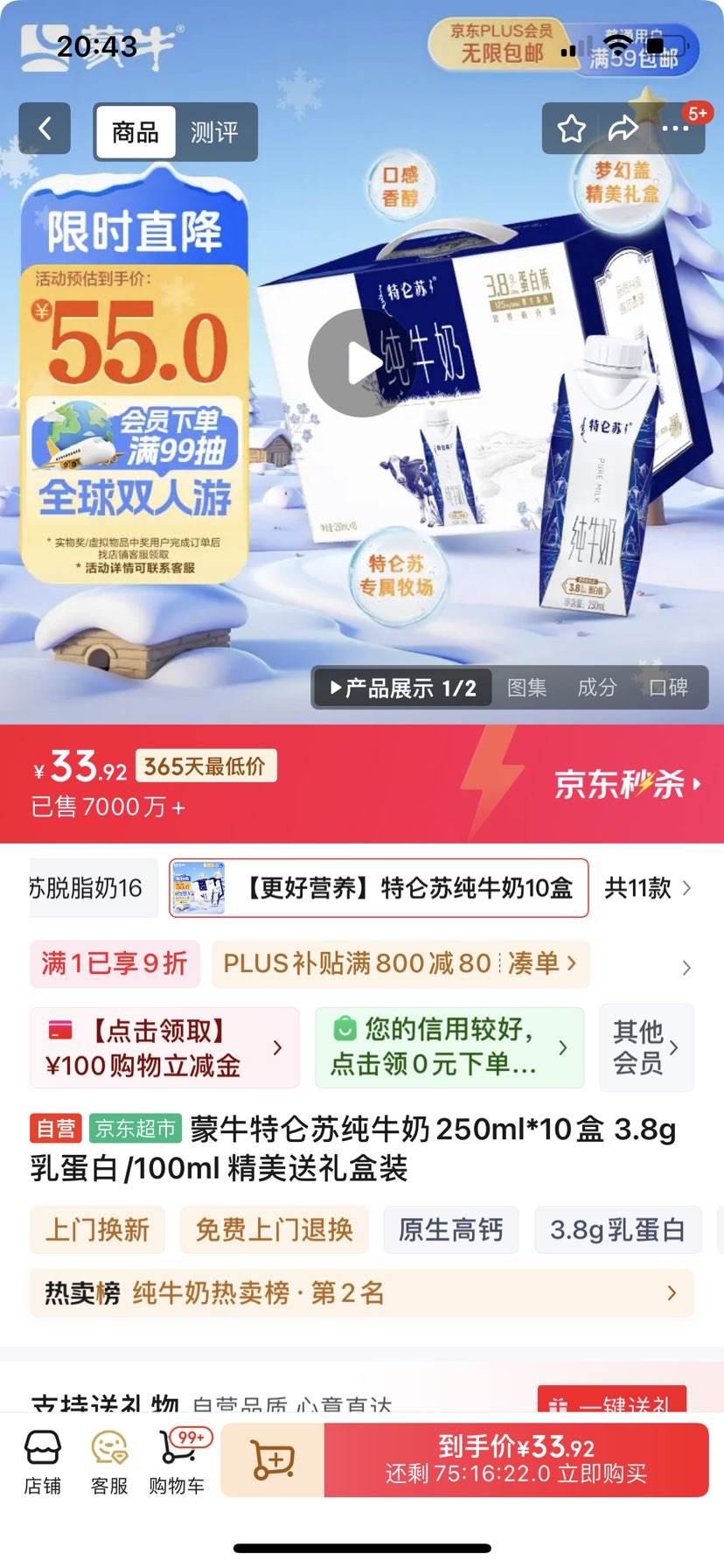  ȫ֬ λø ţ 3.8g 10ƿ 250mlŻ֤