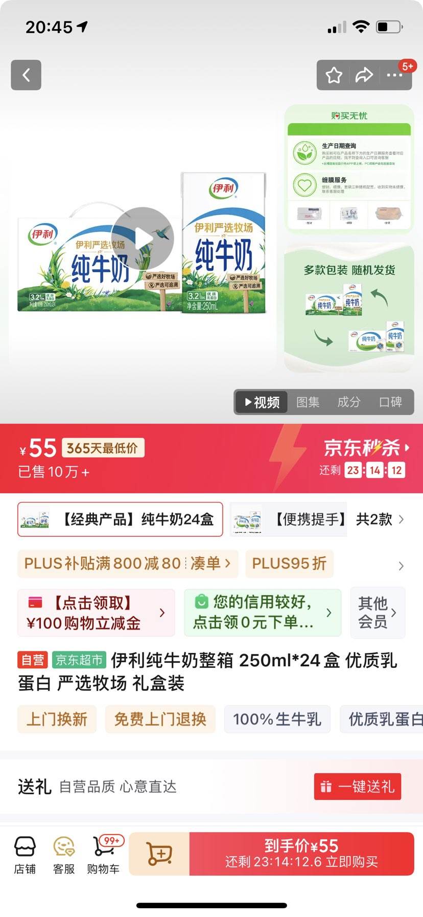 ţ 250ml*24 鵰 ѡ װŻ֤