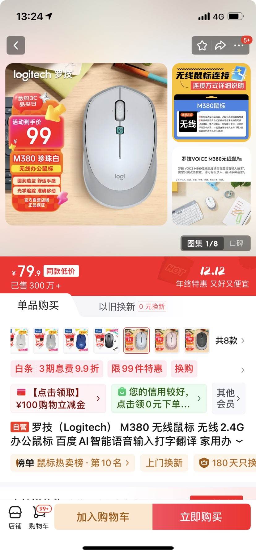 ޼Logitech M380  2.4G 칫 ٶAIַ ð칫M380 Ż֤