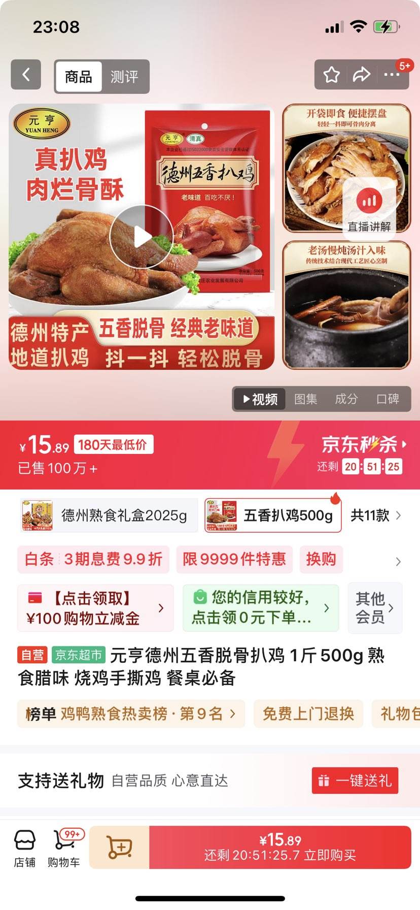 Ԫ����������ѹǰǼ� 1��500g ��ʳ��ζ �ռ���˺�� �����ر��Ż�֤��