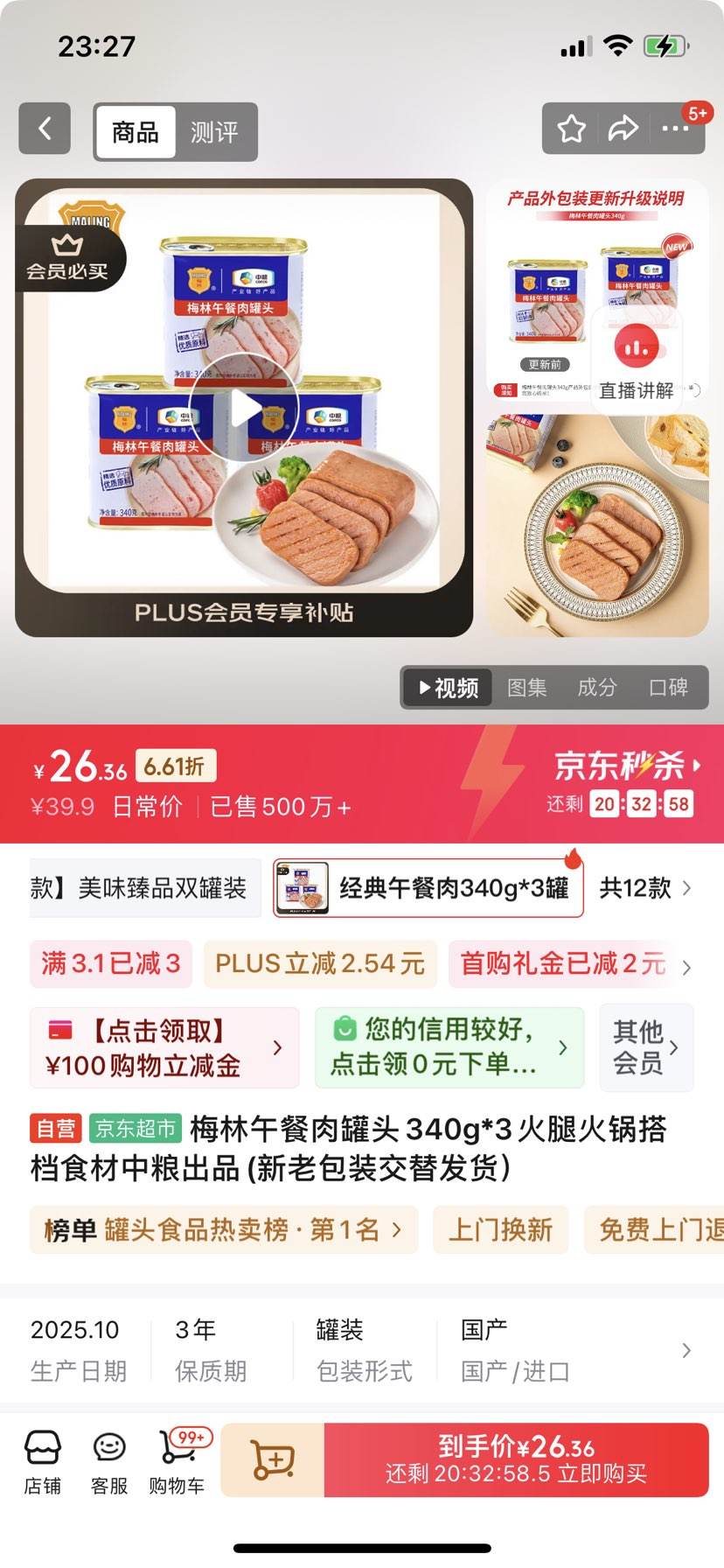 ÷��������ͷ340g*3���Ȼ���ʳ��������Ʒ(���ϰ�װ���淢�����Ż�֤��