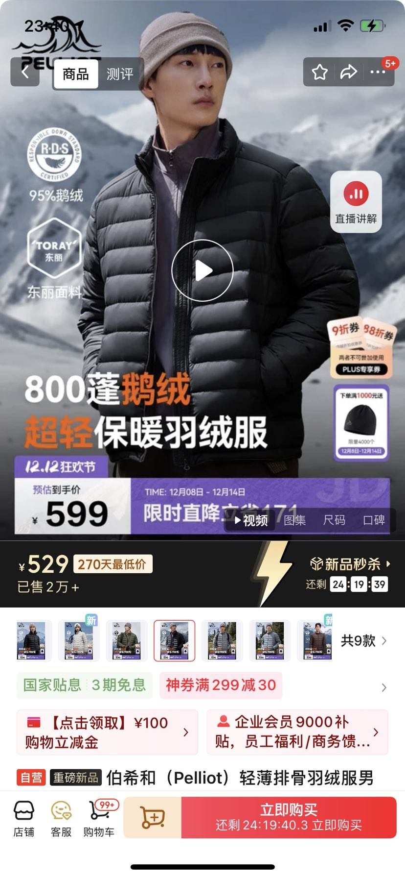 ��ϣ�ͣ�Pelliot���ᱡ�Ź����޷��ж���800����ޱ�ů����Ů������ڵ�11340821��L�Ż�֤��