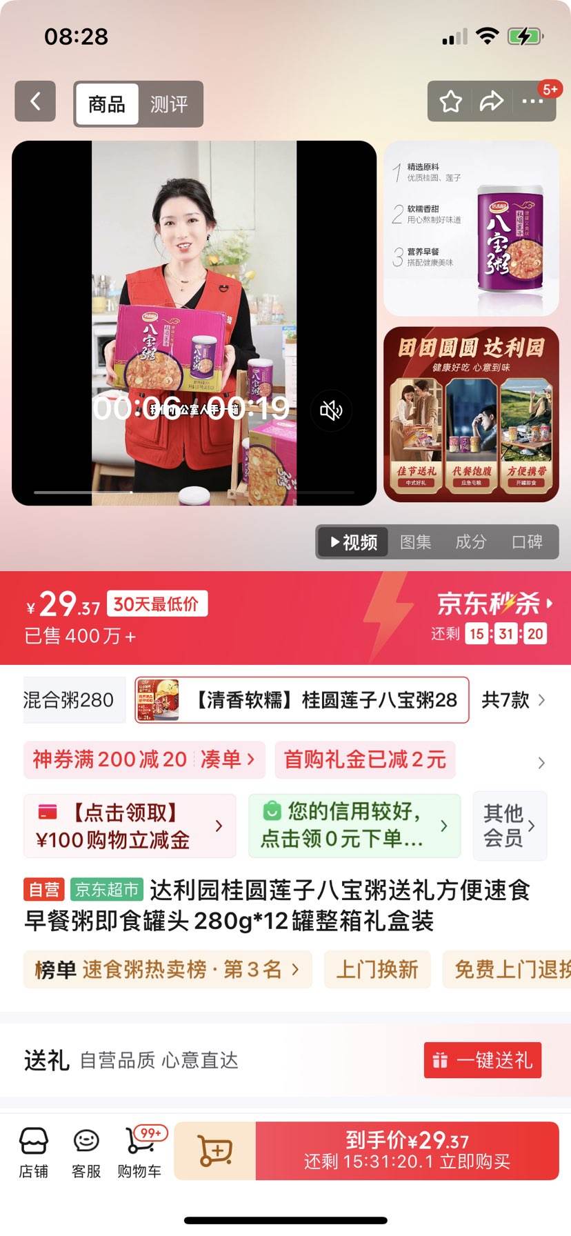 ԰ԲӰ˱񷽱ʳ༴ʳͷ280g*12װŻ֤