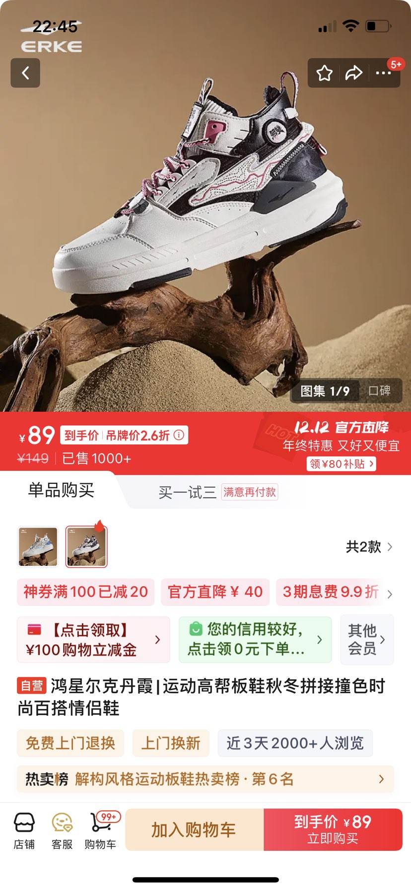 ���Ƕ��˵�ϼ|�˶��߰��Ь�ﶬƴ��ײɫʱ�аٴ�����Ь�Ż�֤��