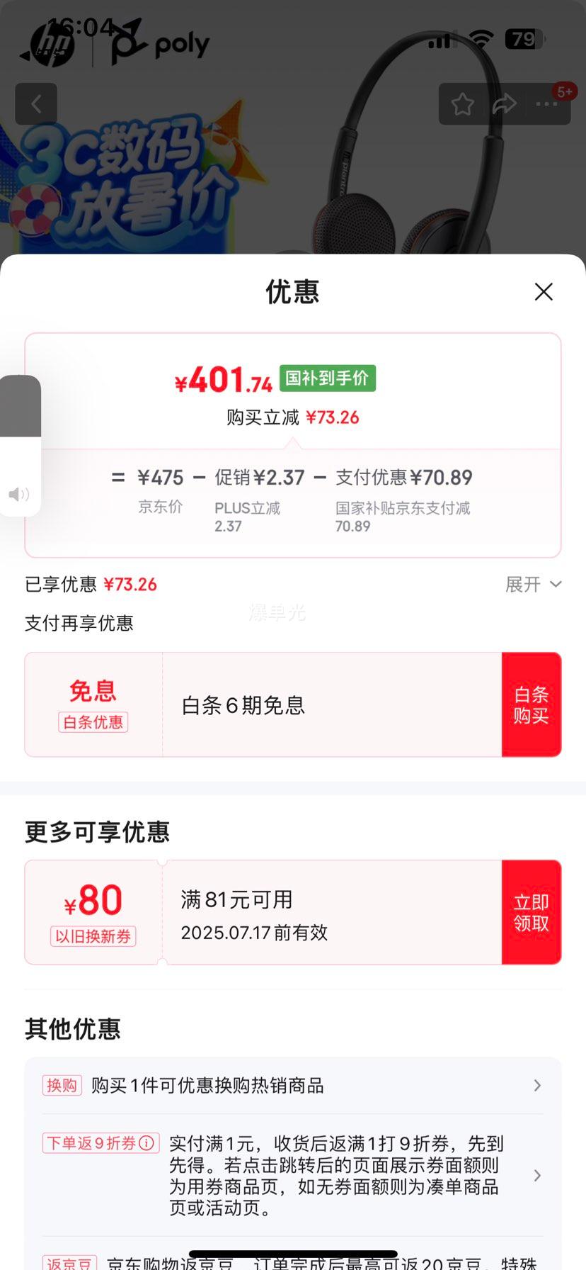 plusPLANTRONICS POLY C3225 ˫ͷʽ//USB+3.5׽ӿŻ֤