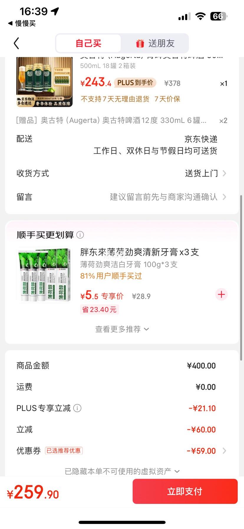 plus��Augerta/�¹��� �ൺ ơ�� 500ml*18��*2�� 36���Ż�֤��