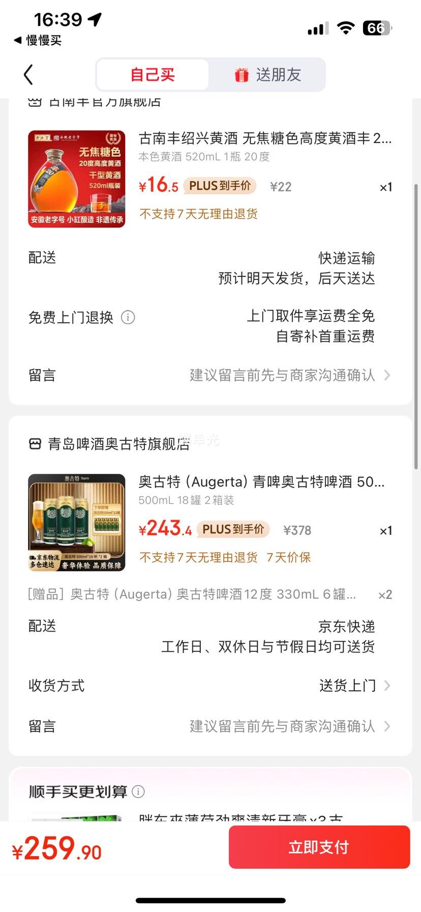 plus��Augerta/�¹��� �ൺ ơ�� 500ml*18��*2�� 36���Ż�֤��