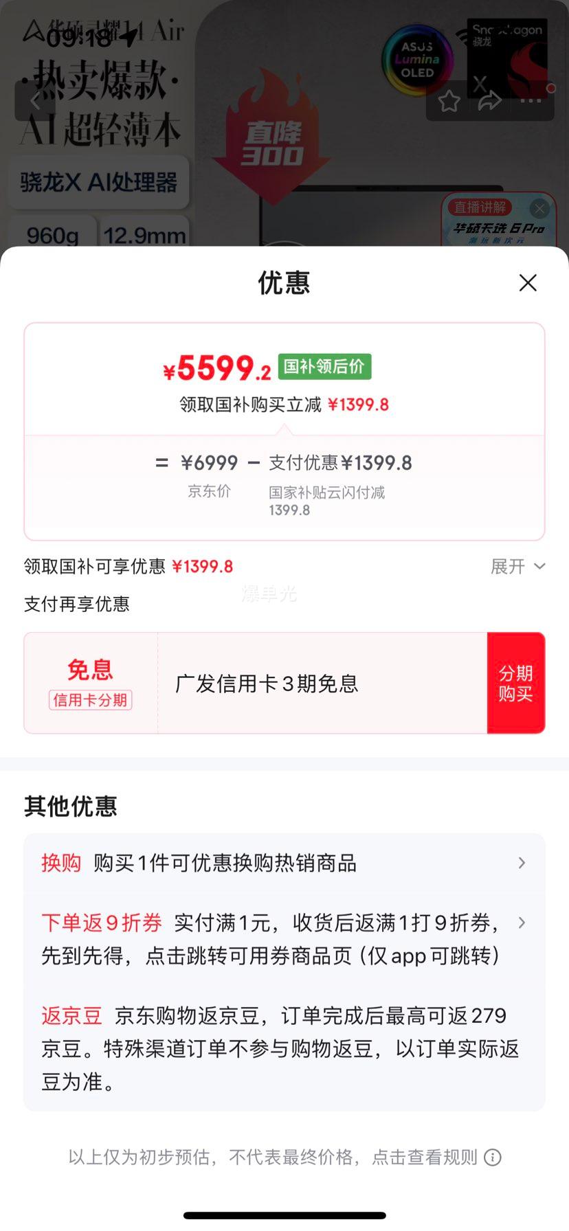 ��������˶ ��ҫ14 Air 32G��1T��2.8K��120Hz��OLED��960g��12.9mm�Ż�֤��