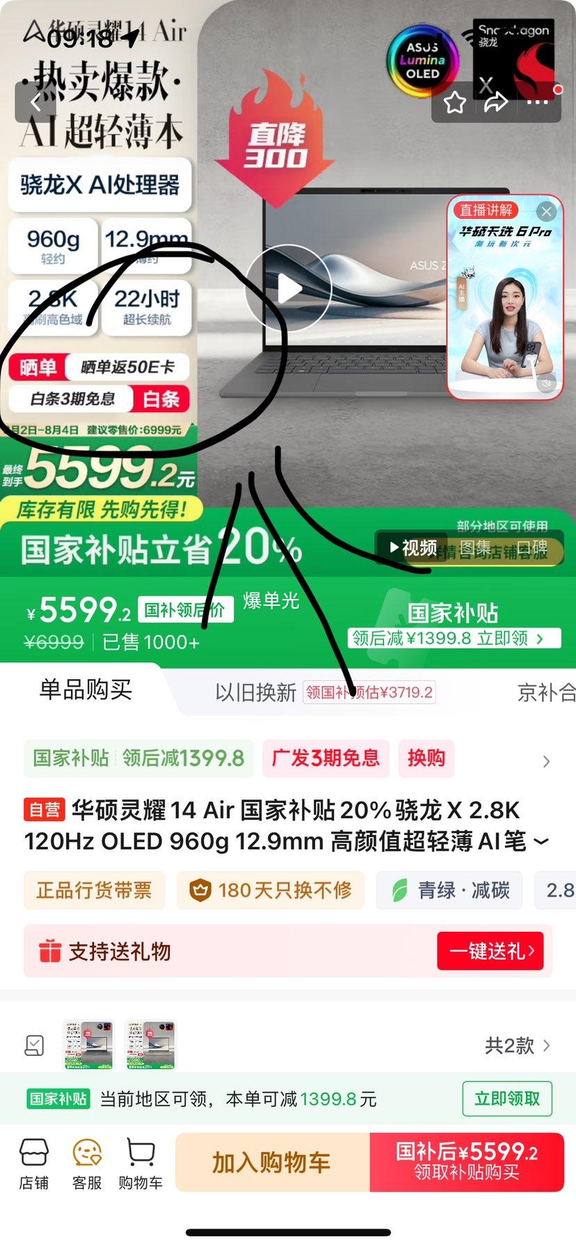 ��������˶ ��ҫ14 Air 32G��1T��2.8K��120Hz��OLED��960g��12.9mm�Ż�֤��