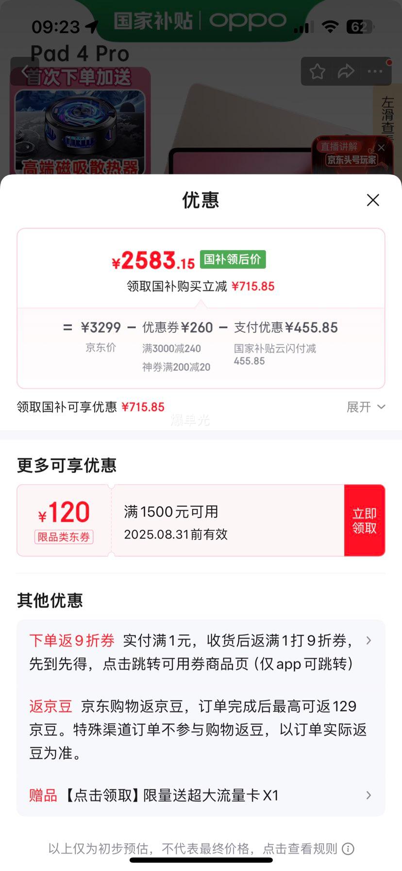 ������OPPO Pad 4 Pro ƽ����� 3.4K ����ԭ������ͨ���� 8 13.2Ӣ�� ����΢�� 8GB+256GB�Ż�֤��