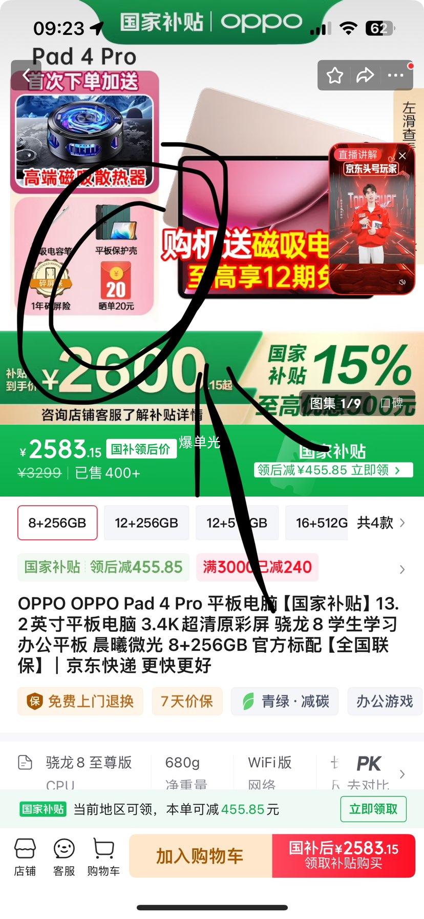 ������OPPO Pad 4 Pro ƽ����� 3.4K ����ԭ������ͨ���� 8 13.2Ӣ�� ����΢�� 8GB+256GB�Ż�֤��
